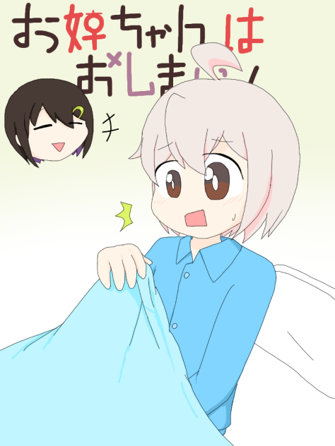 【おにまい】もしも性別逆だったら②【緒山まひろ】