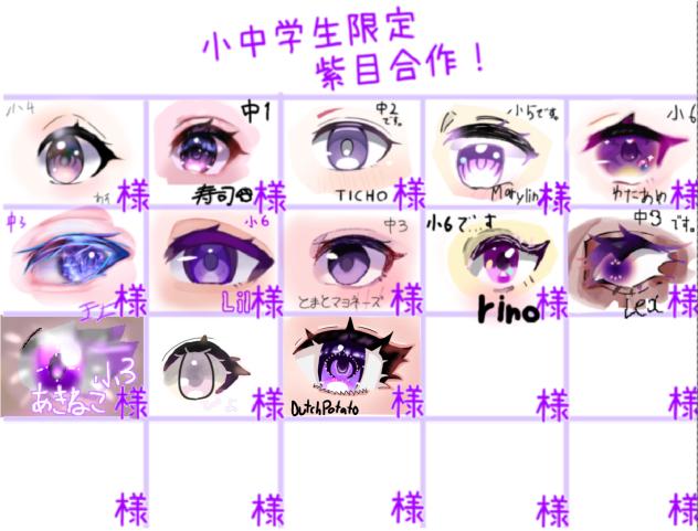 Purple eye collab!
