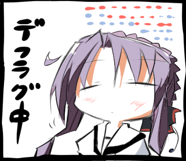 脳のデフラグ中