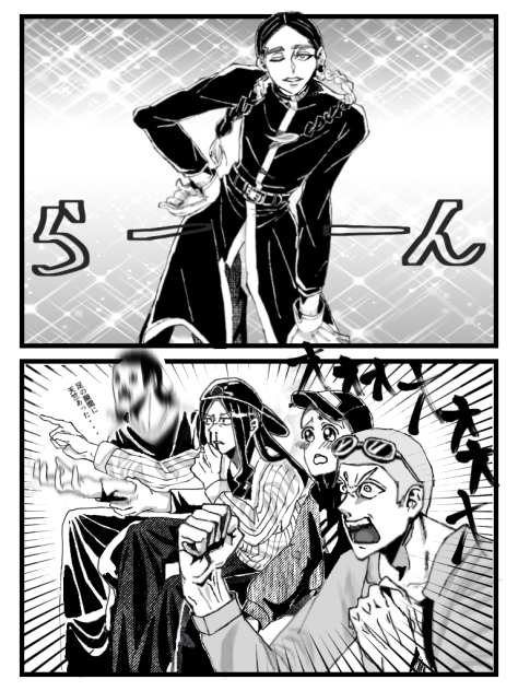 蘭さま