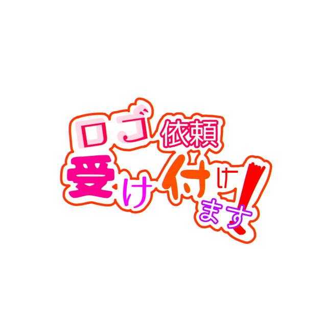 ロゴ依頼受け付けます！