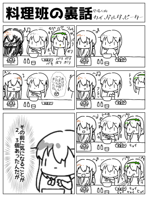 そうだ、パーティーをしよう！　おまけ
