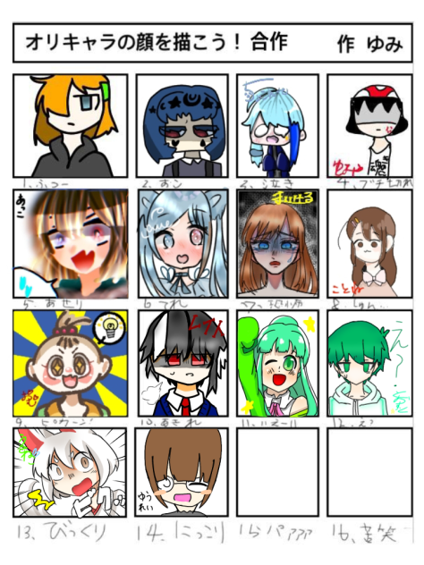 合作！！