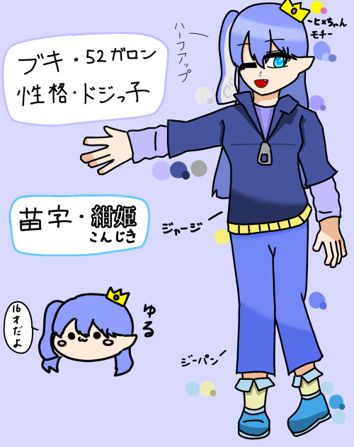こんなイカちゃん可愛i((