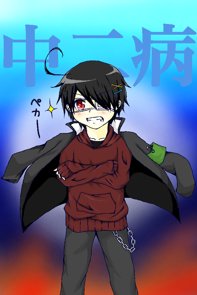 中二病描いてみましt(描けてない - ibisPaint