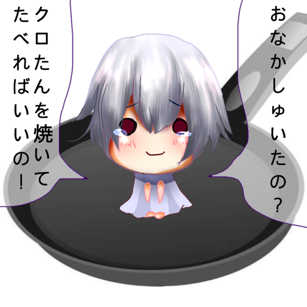 お腹がすいた時は