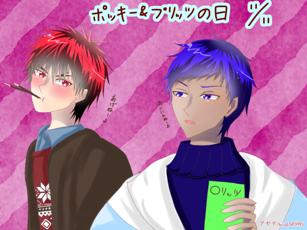 ポッキー＆プリッツの日