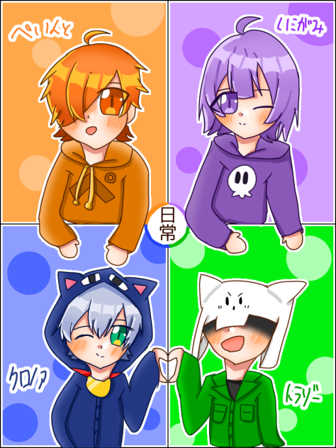 日常組‼︎ - ibisPaint