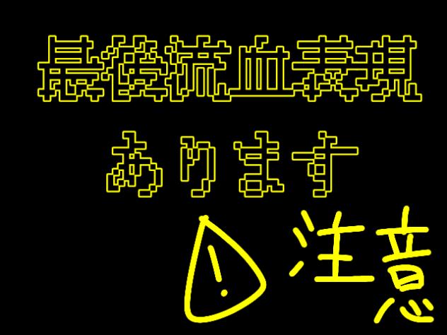 BLACKでbutchervinity描きたかった