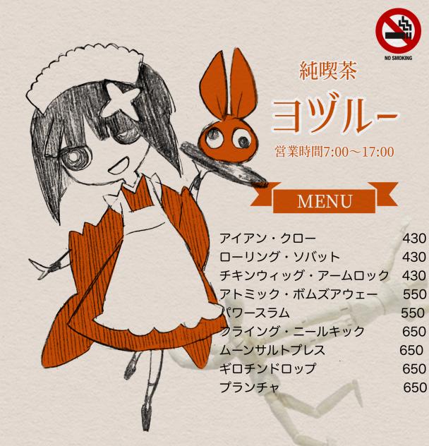 純喫茶ヨヅルー