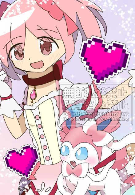 まどかとニンフィア
