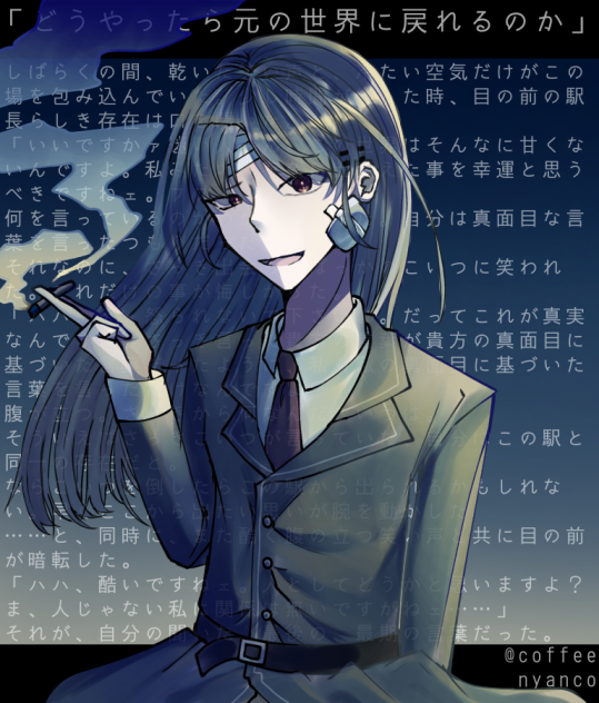 最後の最期の問答