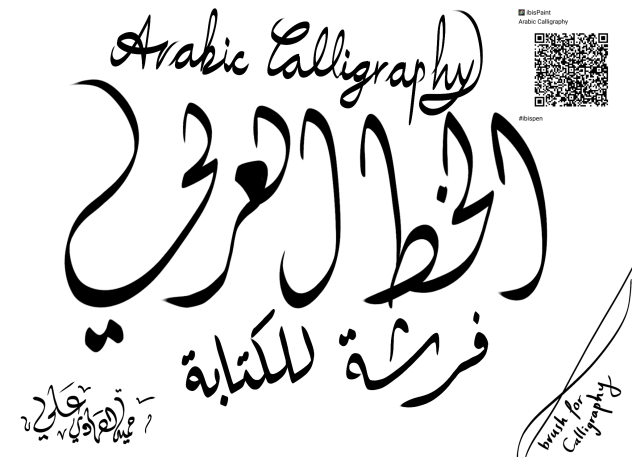 Arabic Calligraphy Brush