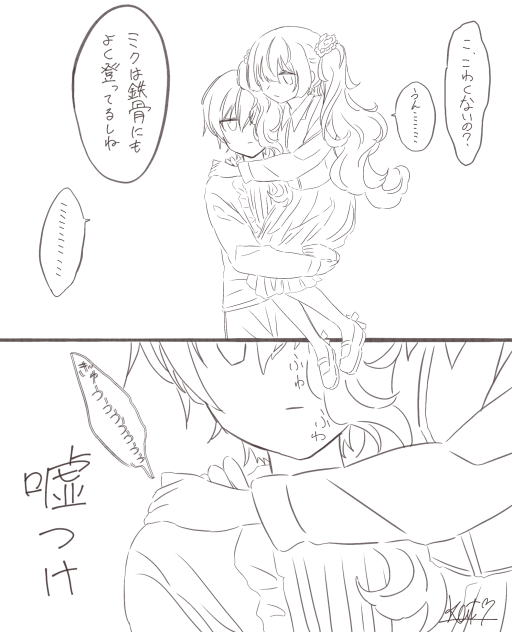 ニーゴの反応の続き