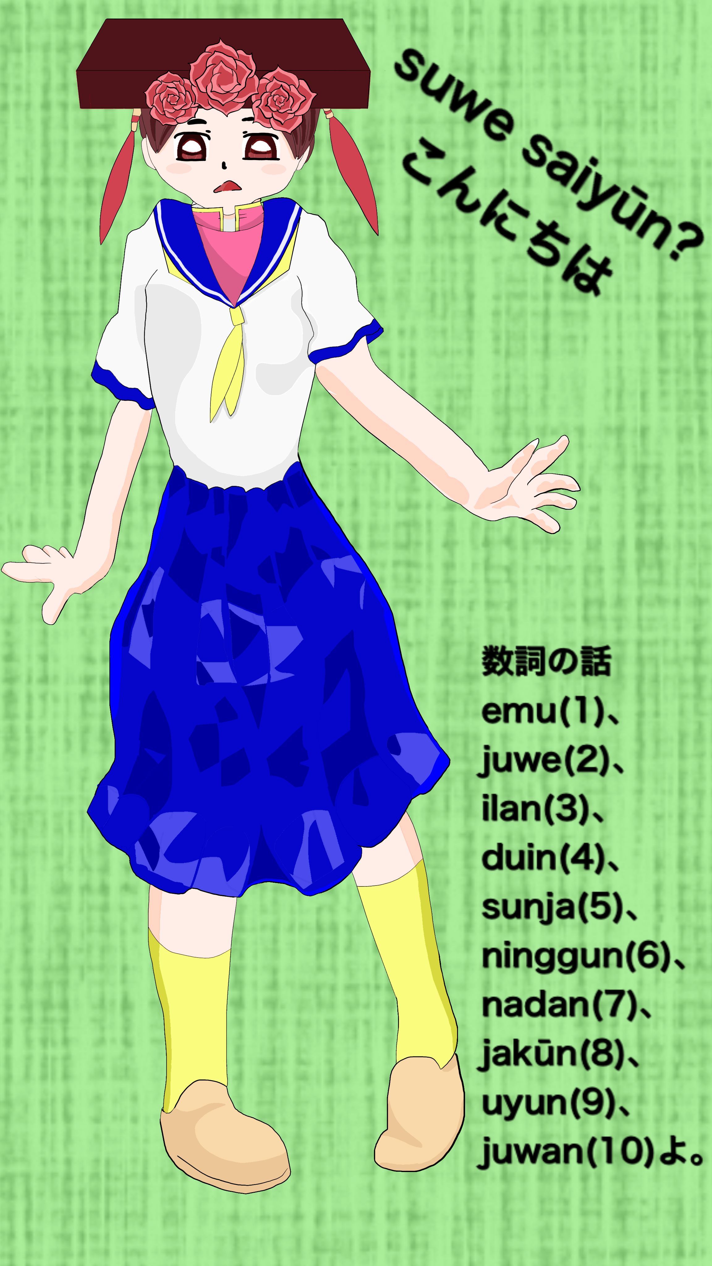 Que veut dire 満州語 | まんしゅうご | manshuugo