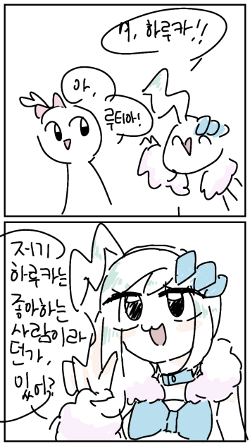 좋아하는 사람
