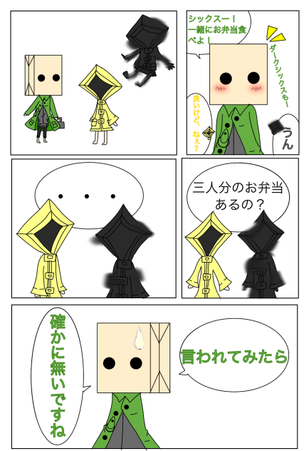 リトルナイトメア　お弁当