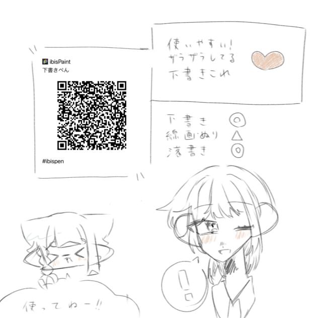ぺん！