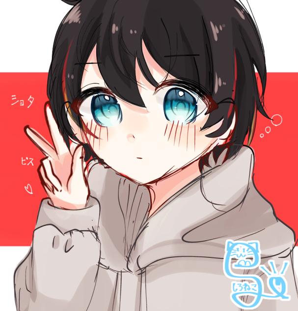 ショタ