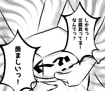 新田くんの憂鬱3