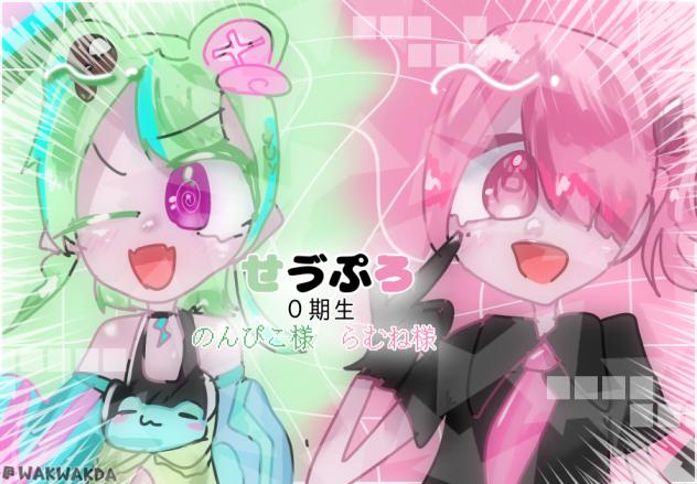 💚せゔぷろ🩷②