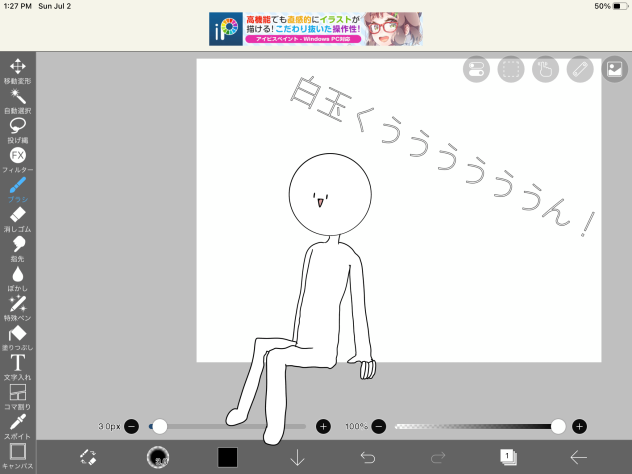 白玉くん(？)