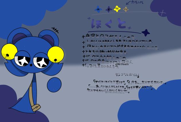 ほくとの新資料★