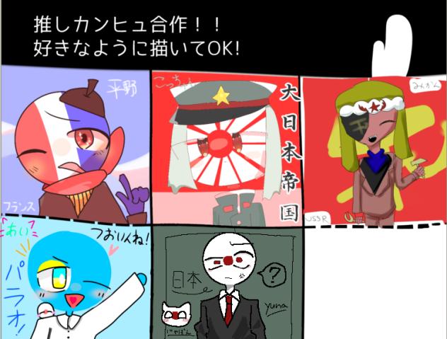 合作だぜ！