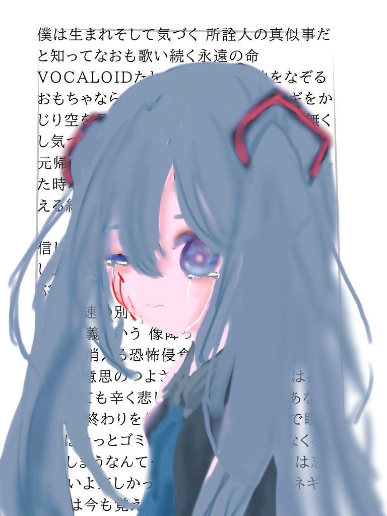 初音ミクの消失 - ibisPaint