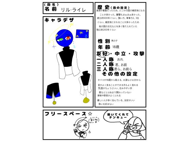 #カンヒュ高校入学用紙
