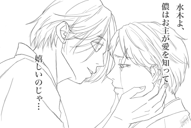 鬼太郎誕生ゲゲゲの謎　ゲゲ郎×水木
