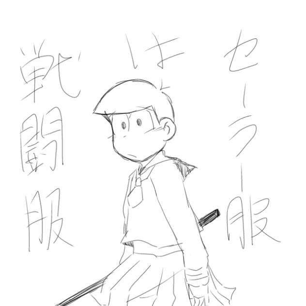 【カラおそ】地獄先生