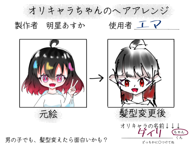 キャラ崩壊w