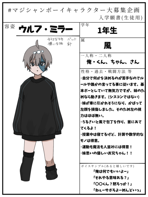 ウルフくん