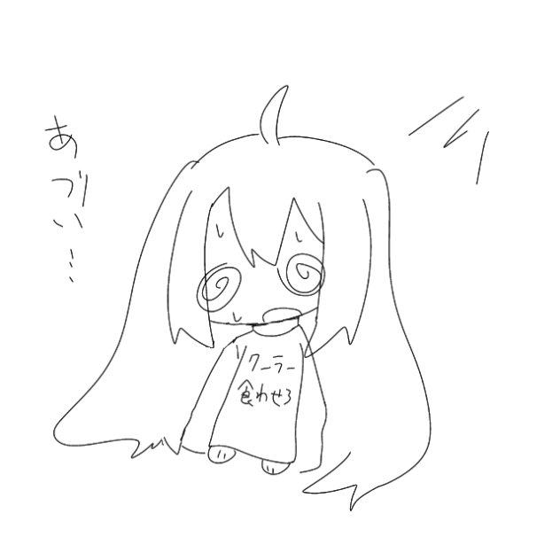 みくばなし