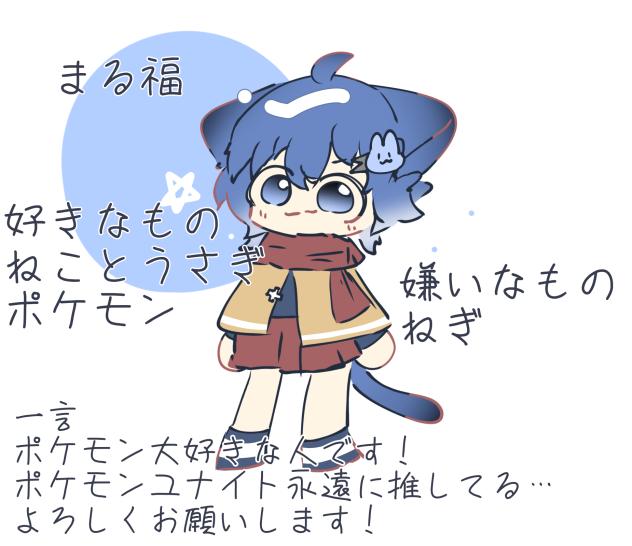 まる福です！