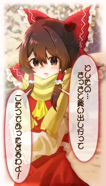 れいむさんは早く帰りたいそうです…(セリフあり)