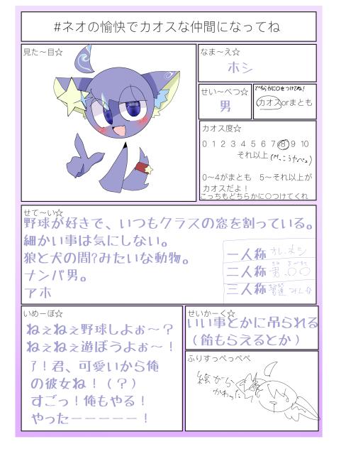 可愛くない？