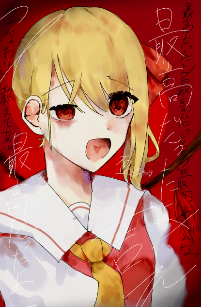 最高だったよな