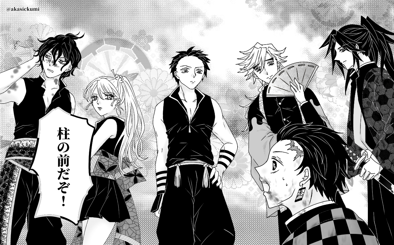 上弦柱合会議 Ibispaint