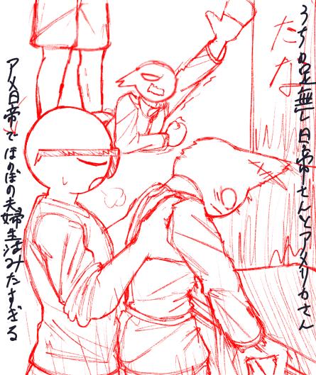 落書き詰め詰めアメ日帝とその他