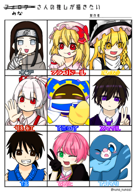 皆さんの推しが描きたい☺️