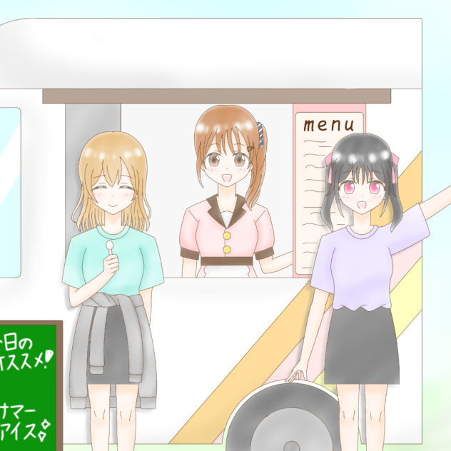 仲良し☆