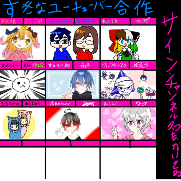繋げました！