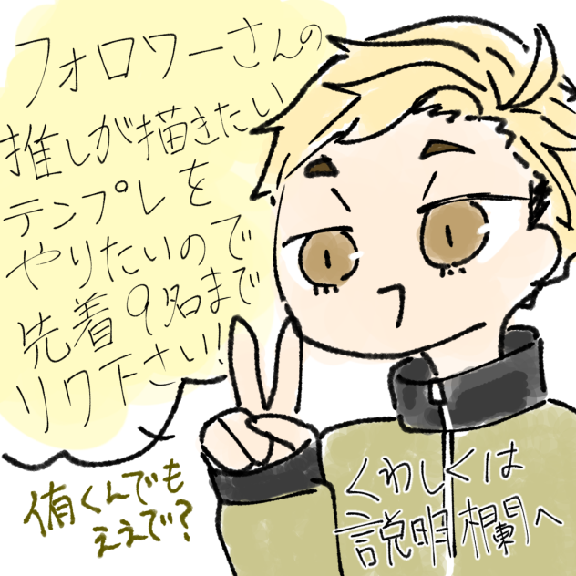 募集します！！
