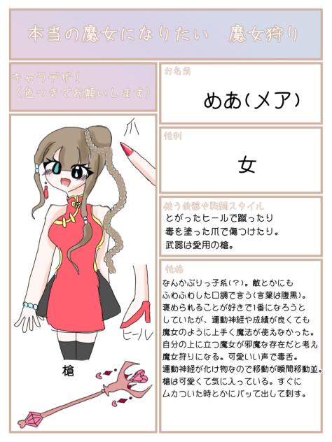#本魔女ファンア
