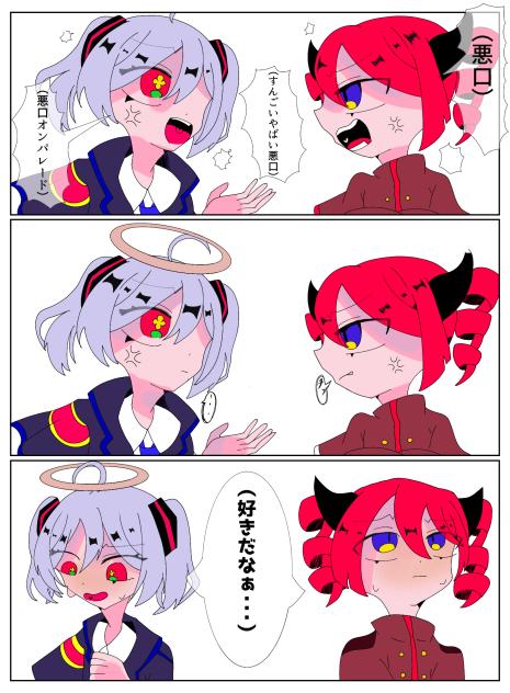 ダイダイダイダイダイキライ