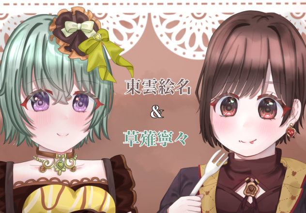 推し組バレンタイン♡