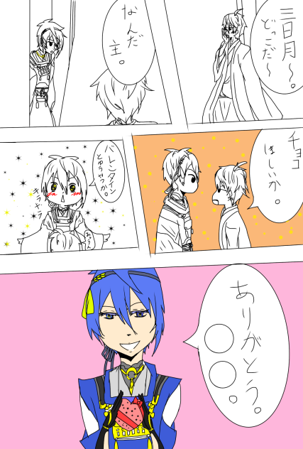 刀剣乱舞   バレンタイン   三日月