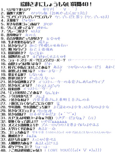 古賀とよこ様の質問答えました！